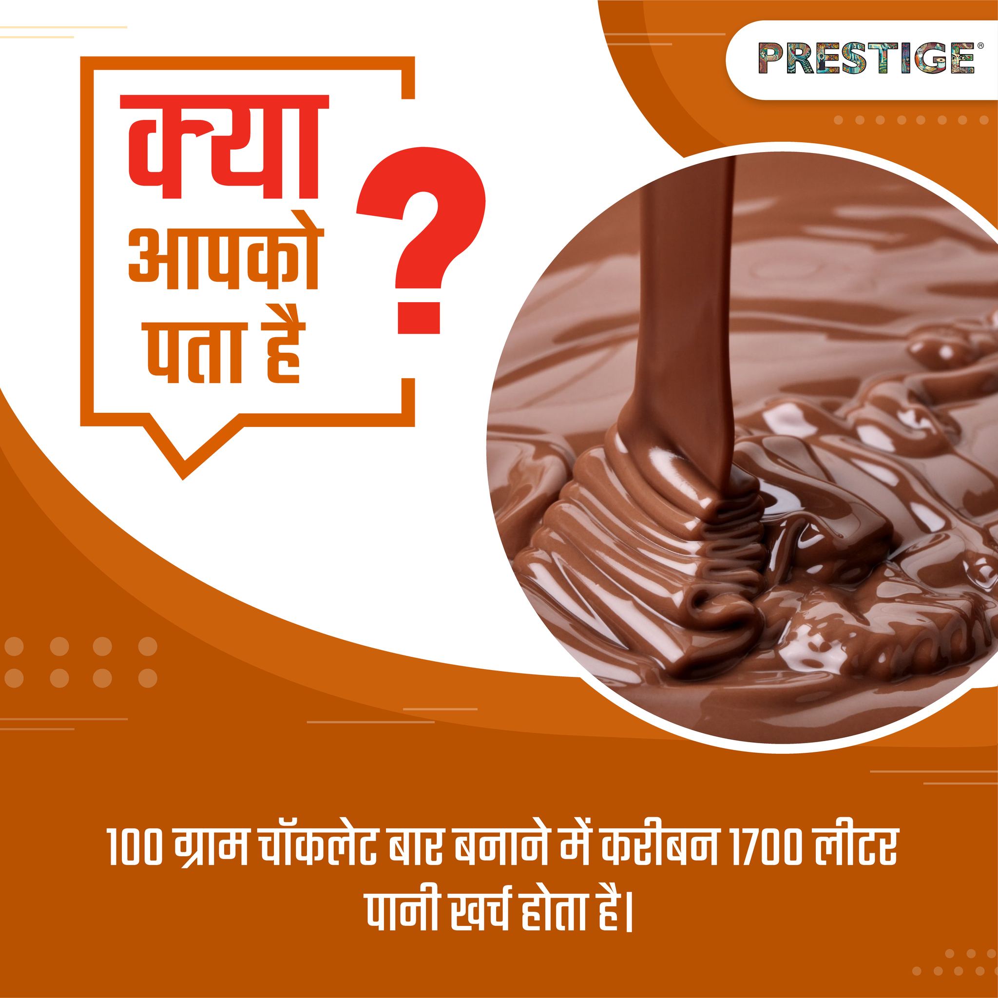 100 ग्राम चॉकलेट जो हम खाते हैं उसे विभिन्न चरणों में 1700 लीटर पानी का उपयोग करके बनाया जाता है।